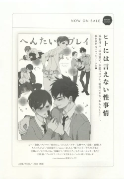 Page 363 of ストーカー男子