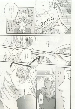 Page 39 of ストーカー男子