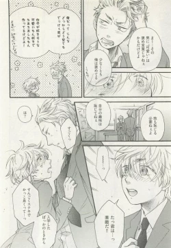 Page 42 of ストーカー男子