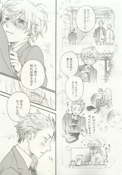 Page 43 of ストーカー男子