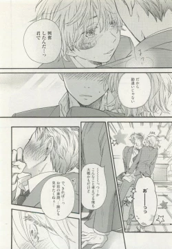 Page 46 of ストーカー男子