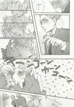 Page 47 of ストーカー男子