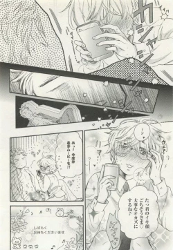 Page 54 of ストーカー男子