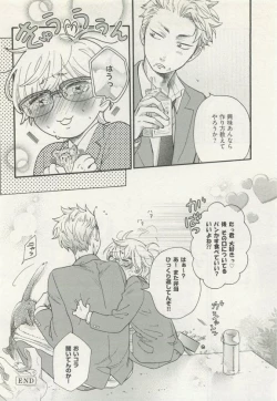 Page 56 of ストーカー男子