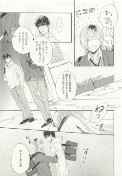 Page 59 of ストーカー男子