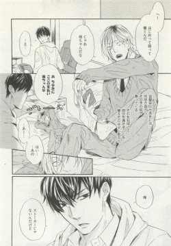 Page 62 of ストーカー男子