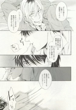 Page 65 of ストーカー男子
