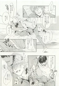 Page 67 of ストーカー男子