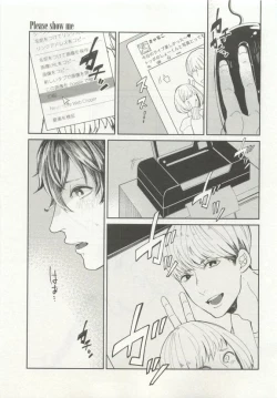 Page 69 of ストーカー男子