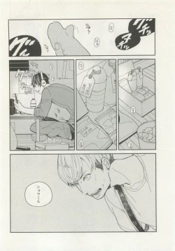Page 70 of ストーカー男子