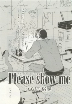 Page 71 of ストーカー男子