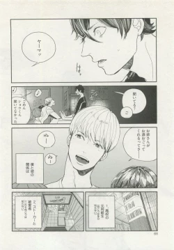 Page 72 of ストーカー男子