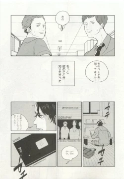 Page 77 of ストーカー男子