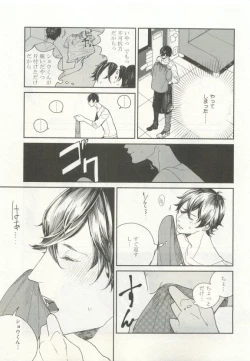 Page 87 of ストーカー男子