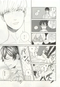 Page 89 of ストーカー男子