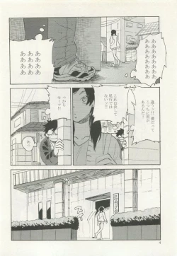 Page 8 of ストーカー男子