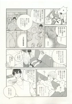 Page 95 of ストーカー男子