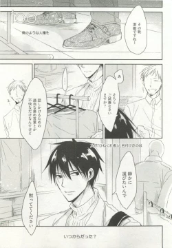 Page 97 of ストーカー男子