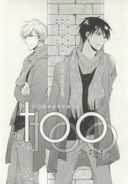 Page 98 of ストーカー男子