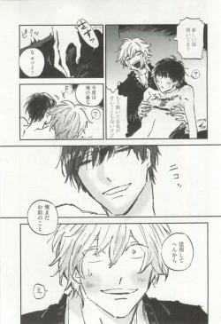 Page 104 of Erotic Play