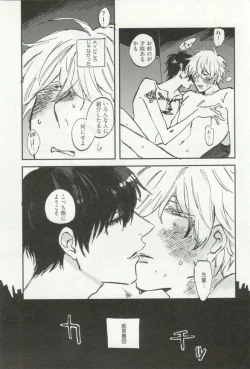 Page 108 of Erotic Play