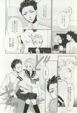 Page 111 of Erotic Play