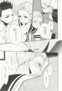 Page 112 of Erotic Play