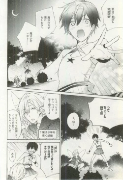 Page 123 of Erotic Play