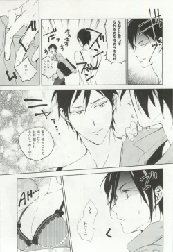 Page 144 of Erotic Play