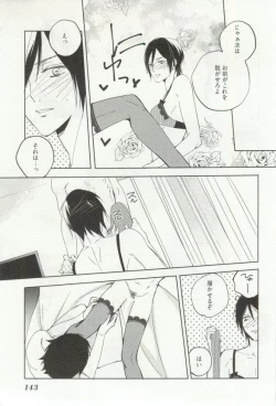 Page 148 of Erotic Play