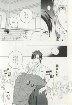 Page 157 of Erotic Play