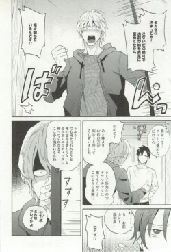 Page 158 of Erotic Play