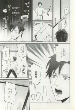 Page 159 of Erotic Play