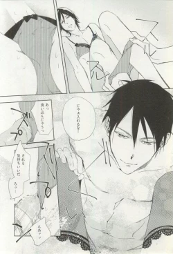 Page 163 of Erotic Play