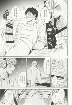 Page 182 of Erotic Play