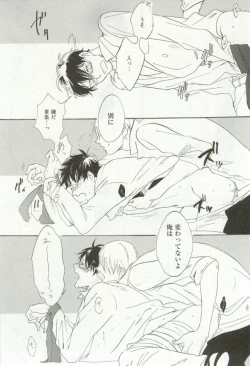 Page 222 of Erotic Play