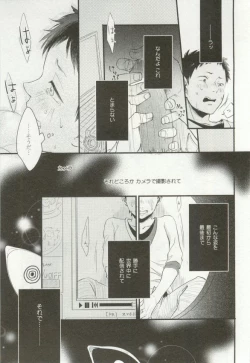 Page 238 of Erotic Play