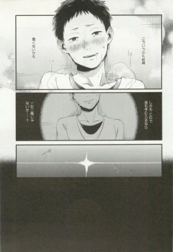 Page 242 of Erotic Play