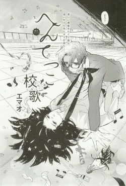 Page 248 of Erotic Play