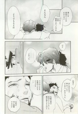 Page 263 of Erotic Play