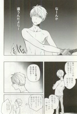 Page 267 of Erotic Play