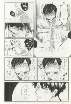 Page 293 of Erotic Play