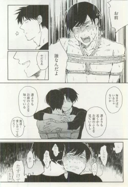 Page 297 of Erotic Play