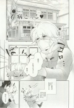 Page 310 of Erotic Play