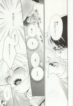 Page 320 of Erotic Play