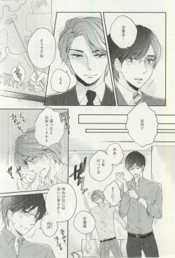 Page 33 of Erotic Play