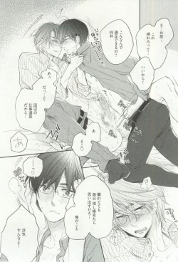 Page 34 of Erotic Play