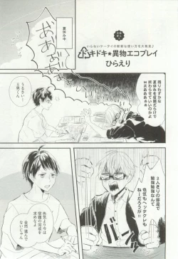 Page 42 of Erotic Play