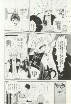 Page 43 of Erotic Play