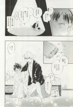 Page 47 of Erotic Play